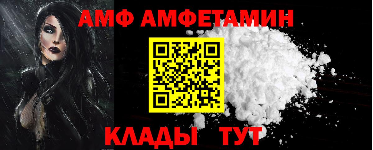 Волхов  АМФЕТАМИН VHQ  Amphetamine  Вход с VPN 