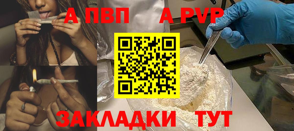 Alpha PVP СК  Alpha-PVP Crystall  Вход с VPN  Alpha-PVP  Alpha PVP СК  Волхов 