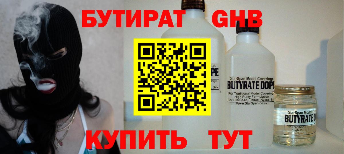 БУТИРАТ BDO 33% Волхов