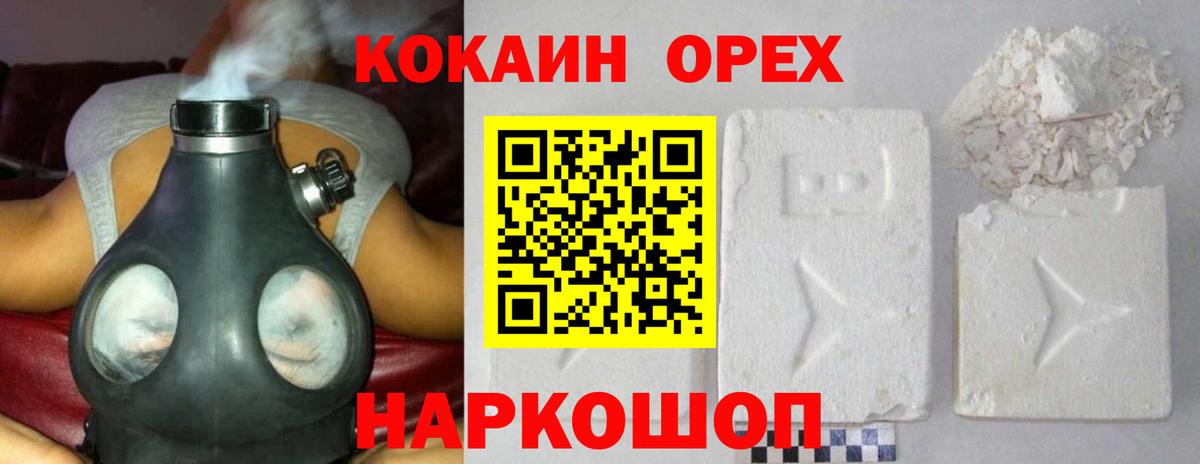 Cocaine Эквадор Волхов