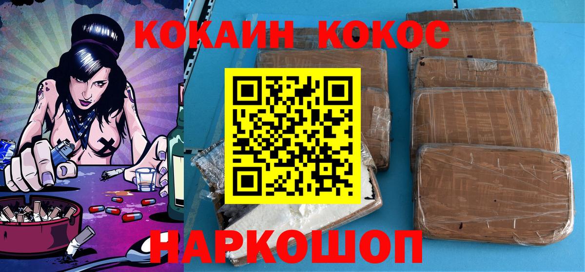 Кокаин  Cocaine Fish Scale  Вход с VPN  Волхов  Cocaine 99% 