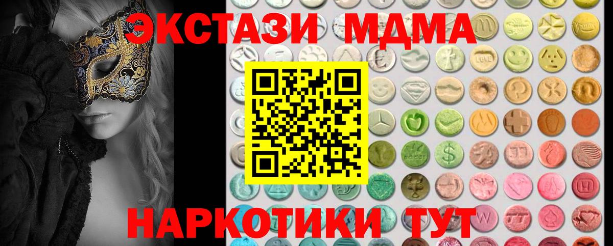 ЭКСТАЗИ бентли  Вход с VPN  МЕГА как войти  Ecstasy диски  Волхов 