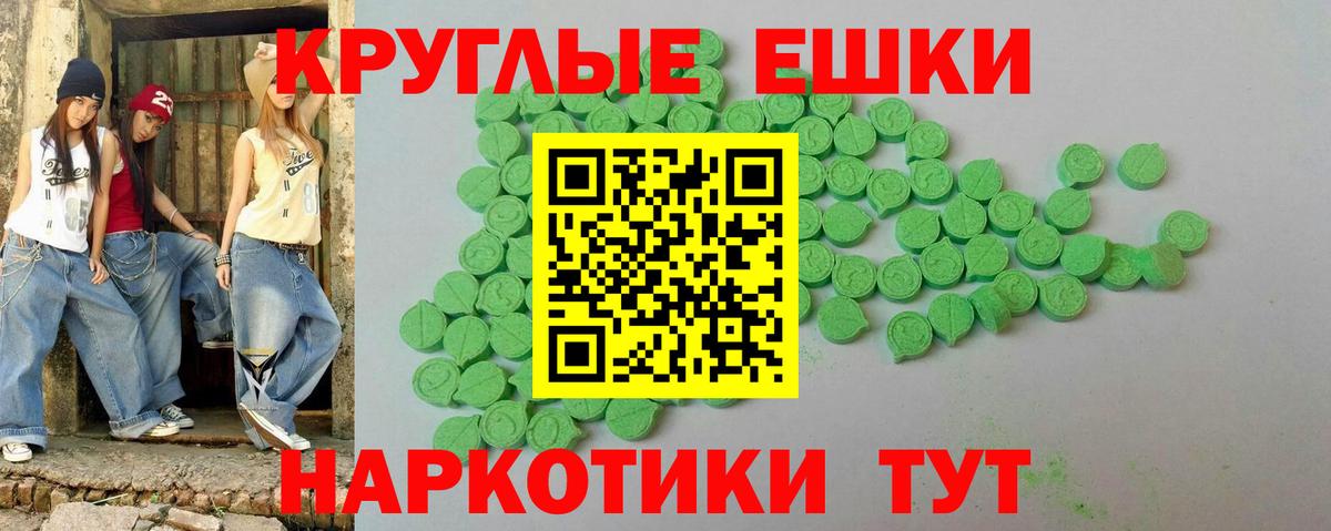 Экстази 280 MDMA Волхов