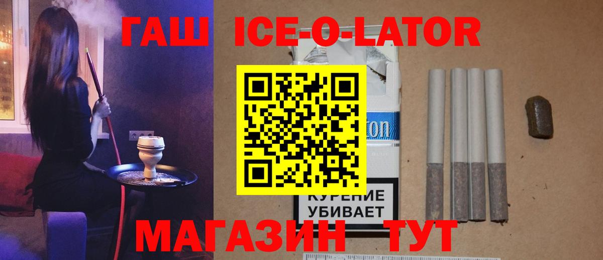 Гашиш  ГАШИШ гашик  Вход с VPN  Волхов  ГАШ индика сатива 