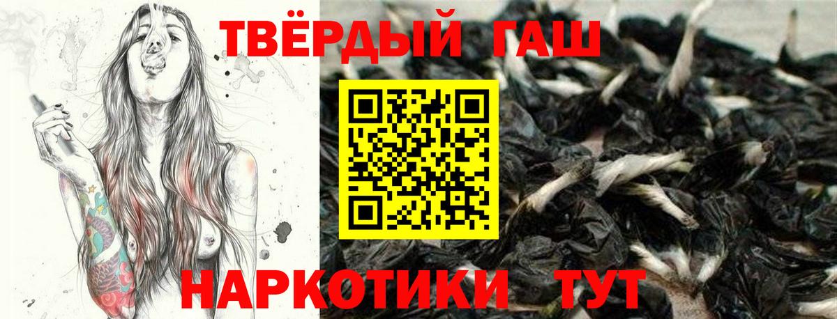 ГАШИШ 40% ТГК Волхов