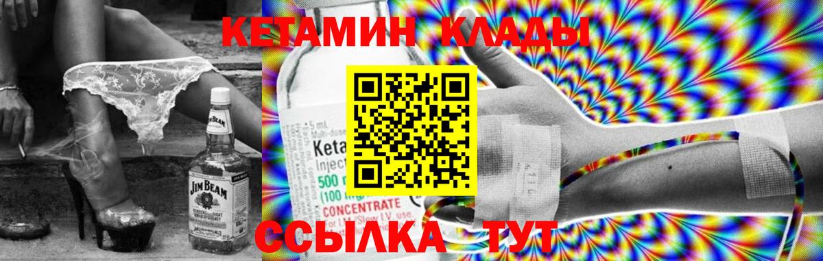 Волхов  КЕТАМИН ketamine  Вход с VPN  Кетамин ketamine 