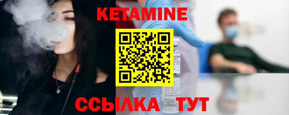 Кетамин ketamine Волхов
