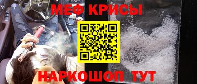 мяу мяу кристалл Северобайкальск