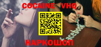 кокаин Свободный