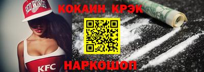 кокаин Свободный