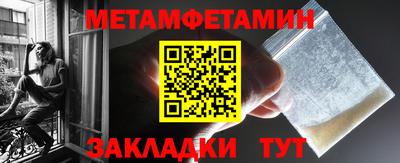 мяу мяу кристалл Северобайкальск