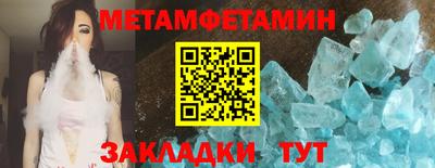 мяу мяу кристалл Северобайкальск