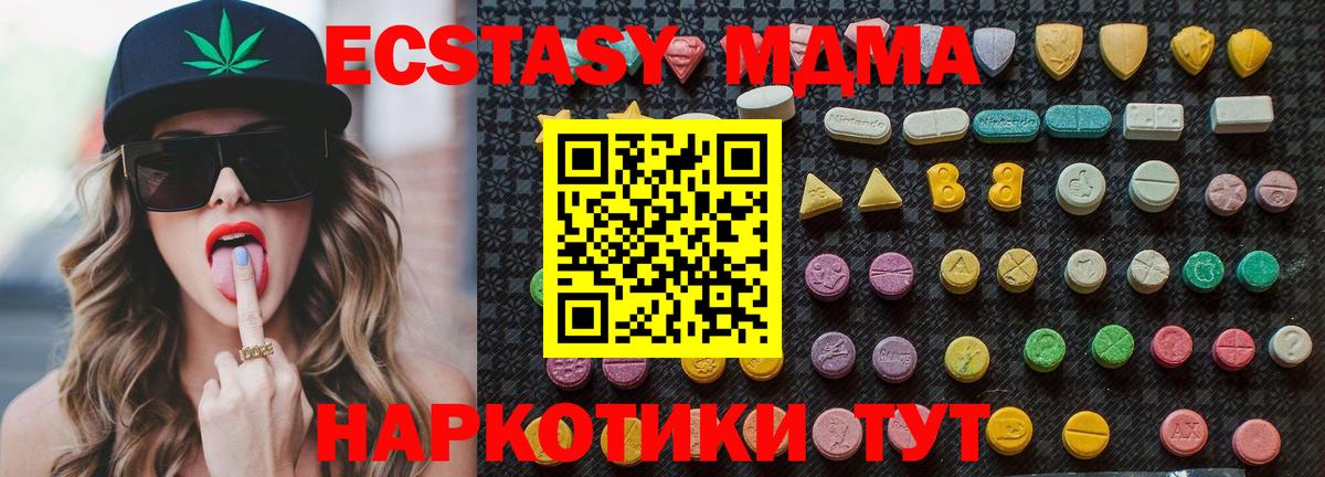 МДМА Molly Волхов