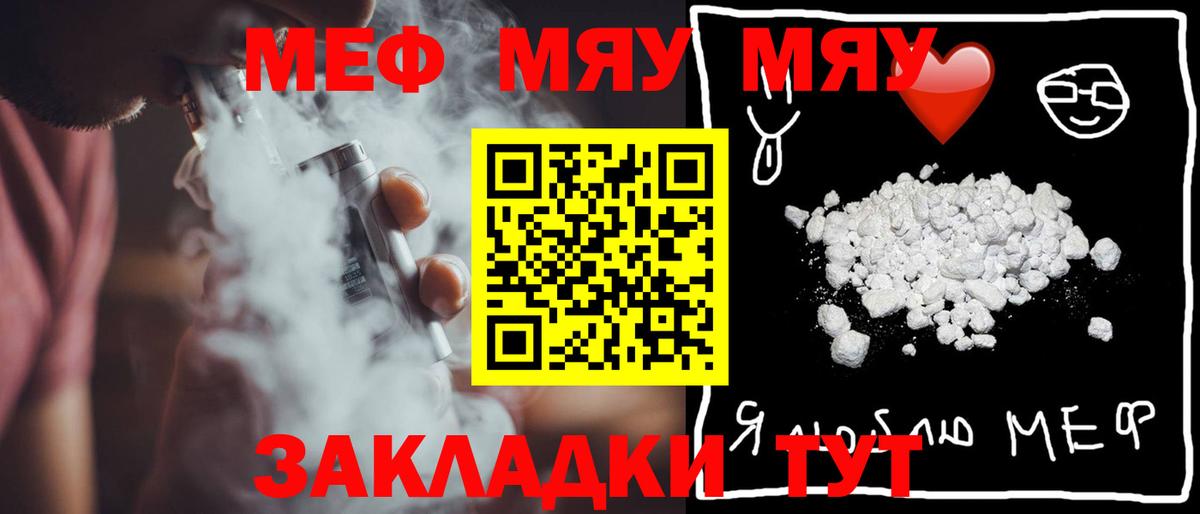 МЕФ кристаллы Волхов