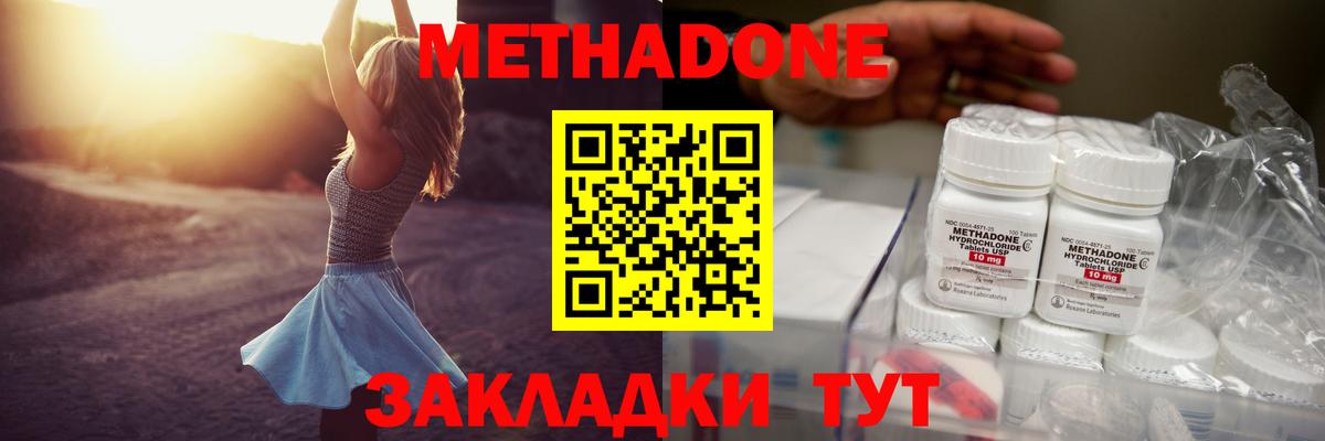 Метадон кристалл  МЕТАДОН кристалл  Волхов  hydra маркетплейс  Вход с VPN 