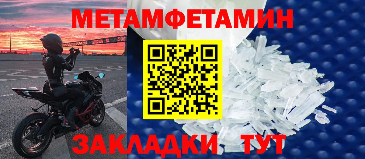 Метамфетамин витя Волхов