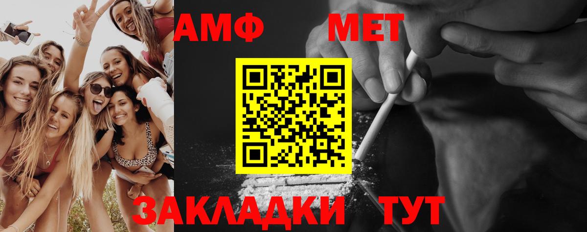 МЕТАМФЕТАМИН  Метамфетамин Methamphetamine  Вход с VPN  Волхов 