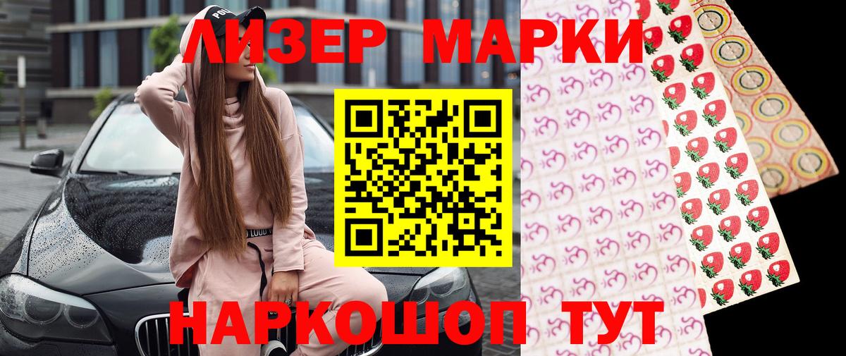 Марки NBOMe  Вход с VPN  Волхов  Марки NBOMe 1,5мг 