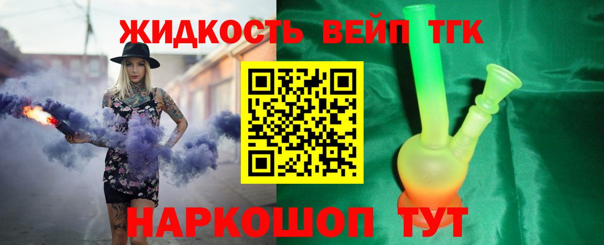 наркотики  Вход с VPN  Волхов  Дистиллят ТГК концентрат 